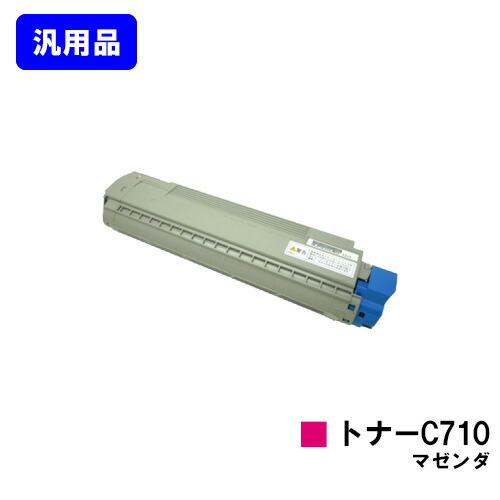 リコー IPSiO SPトナー C710 マゼンダ【汎用品】【翌取り引き日積みだし】【貨物輸送無料】【IPSiO SP C710/C710e/C711/C720/C721】