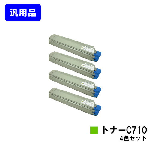 リコー IPSiO SPトナー C710 お買い得４色セット 【汎用品】【翌営業日出荷】【送料無料】 【IPSiO SP C710/C710e/C711/C720/C721】