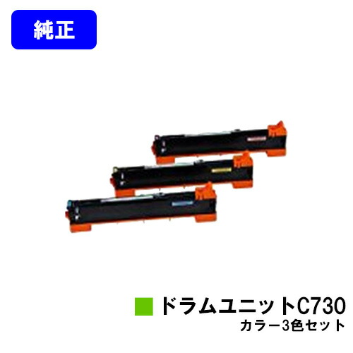 リコー IPSiO SP膜鳴楽器社会的単位 C730お買い得色つや３色仕掛ける 完全無欠品 【翌取り引き日積みだし】【貨物輸送無料】【IPSiO SP C731/IPSiO SP C730/IPSiO SP C730L】