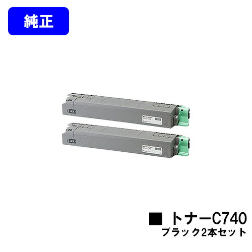 リコー RICOH SPトナーC740 ブラック お買い得２本セット 純正品 【翌営業日出荷】【送料無料】 【RICOH SP C740/RICOH SP C751/RICOH SP C750】