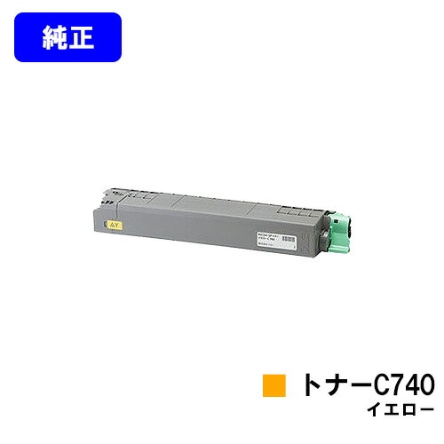 楽天市場】リコー RICOH SPトナーC740H シアン【純正品】【翌営業日