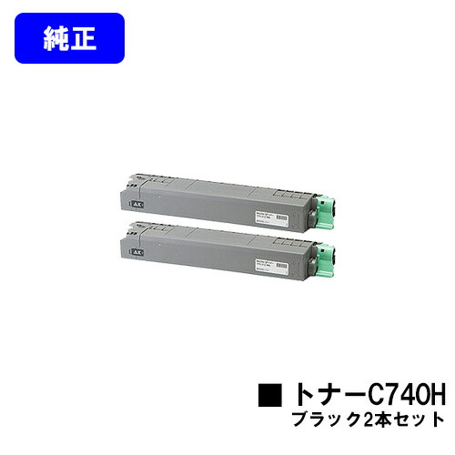 リコー RICOH SPトナーC740H ブラック お買い得２本セット 純正品 【翌営業日出荷】【送料無料】 【RICOH SP C740/RICOH SP C751/RICOH SP C750】