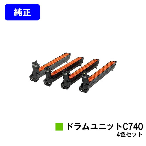 リコー RICOH SP ドラムユニットC740 お買い得４色セット 純正品 【翌営業日出荷】【送料無料】 【RICOH SP C740/RICOH SP C751/RICOH SP C750】