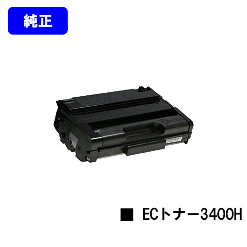 リコー IPSiO SP ECトナーカートリッジ3400H【純正品】【翌営業日出荷】【送料無料】【IPSiO SP 3410/IPSiO SP 3510】｜東京トナーショップ 店