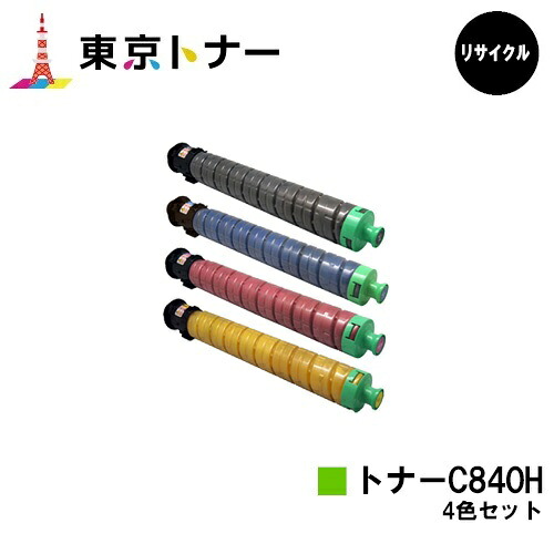 SPトナー C840H ブラック シアン マゼンタ イエロー リコー RICOH 用 トナーカートリッジ お得な４色セット リサイクル品 【最短即日出荷】【送料無料】 対応機種 RICOH SP C841 RICOH SP C841a1 RICOH SP C840 RICOH SP C840a1