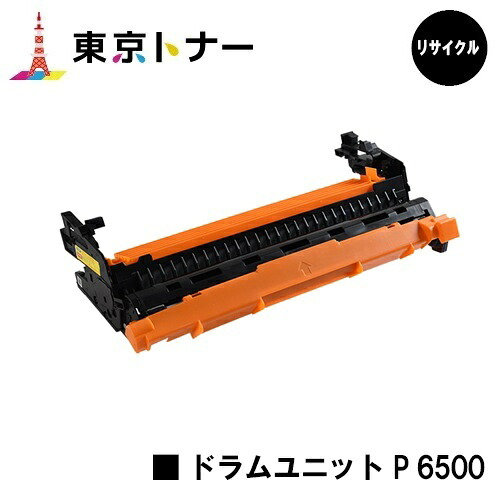 膜鳴楽器社会的単位 P 6500 リコー RICOH 用 再利用品 【最短即日さし出し】【貨物輸送無料】相応う機種 RICOH P 6520 RICOH P 6510 RICOH P 6500 RICOH IP 6530