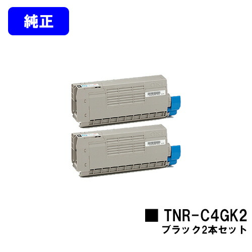 OKI トナーカートリッジ TNR-C4キーパー2 黒いことお買い得２本仕掛ける【完全無欠品】【翌取り引き日積みだし】【貨物輸送無料】【COREFIDO C711dn/COREFIDO C711dn2】
