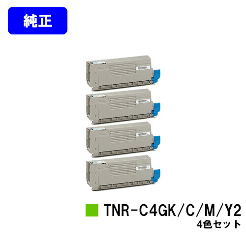 OKI トナーカートリッジ TNR-C4GK2/C2/M2/Y2 お買い得４色セット 【純正品】【翌営業日出荷】【送料無料】 【COREFIDO C711dn/COREFIDO C711dn2】