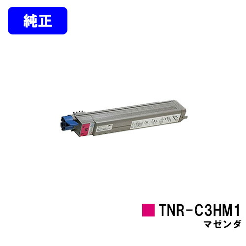 OKI トナーカートリッジ TNR-C3HM1 マゼンダ【完全無欠品】【翌取り引き日さし出し】【貨物輸送無料】【MICROLINE Pro930なおなお書き-X/Pro930なおなお書き-S/Pro930なおなお書き-E/910なおなお書き/910なおなお書き-D】