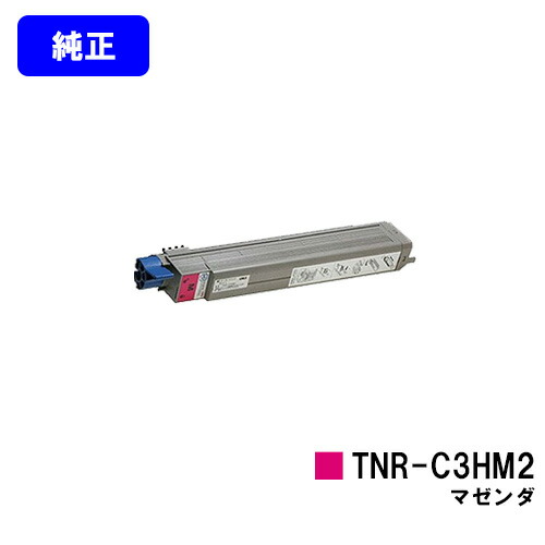 OKI トナーカートリッジ TNR-C3HM2 マゼンダ【文句無し品】【翌売り買い日差し出し】【貨物輸送無料】【MICROLINE Pro930なおなお書き-X/Pro930なおなお書き-S/Pro930なおなお書き-E/910なおなお書き/910なおなお書き-D】 プリンター・FAX用インク-PCサプライ・消耗品