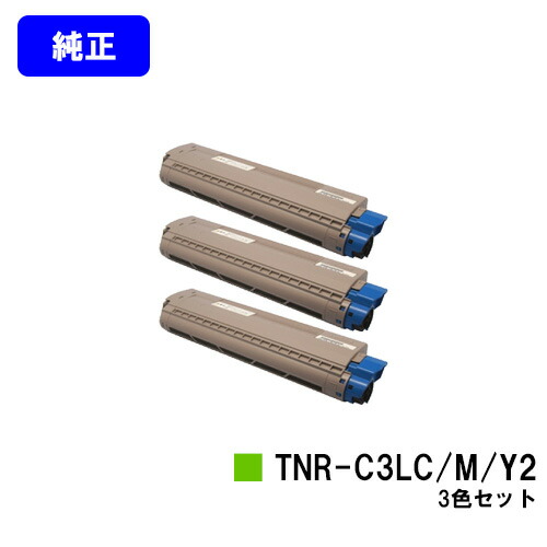 OKI トナーカートリッジ TNR-C3LC2/M2/Y2 お買い得カラー３色セット 【純正品】【翌営業日出荷】【送料無料】 【COREFIDO C841dn/C811dn/C811dn-T/MC863dnwv/MC863dnw/MC883dnwv/MC883dnw】 43,973円