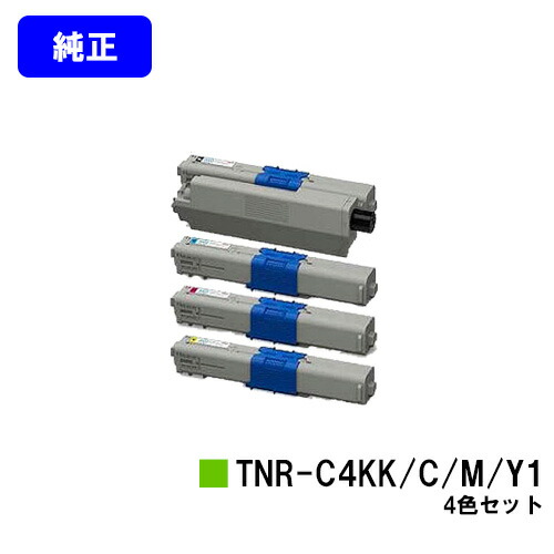 OKI トナーカートリッジ TNR-C4KK1/C1/M1/Y1お買い得4色セット【純正品】【翌営業日出荷】【送料無料】【COREFIDO C531dn/C511dn/C312dn/MC562dn/MC362dn/MC562dnw/MC362dnw】|東京トナーショップ 店