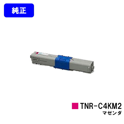 OKI トナーカートリッジ TNR-C4KM2 マゼンダ 【純正品】【翌営業日出荷】【送料無料】 【COREFIDO C531dn/C511dn/MC562dn/MC562dnw】