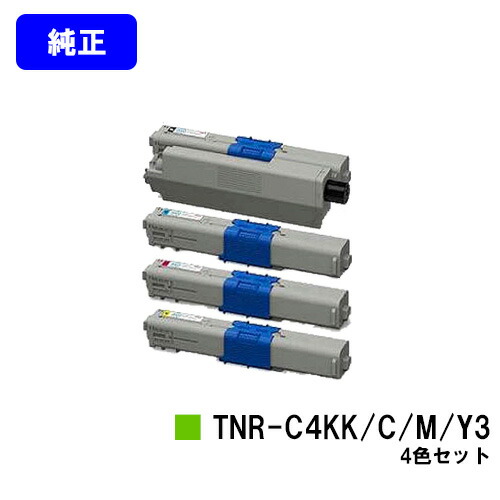OKI トナーカートリッジ TNR-C4KK3/C3/M3/Y3お買い得４色仕掛ける【文句無し品】【翌売り買い日差し出し】【貨物輸送無料】【COREFIDO C312dn/COREFIDO MC362dn/COREFIDO MC362dnw】 プリンター・FAX用インク-トナー-パソコン・周辺機器