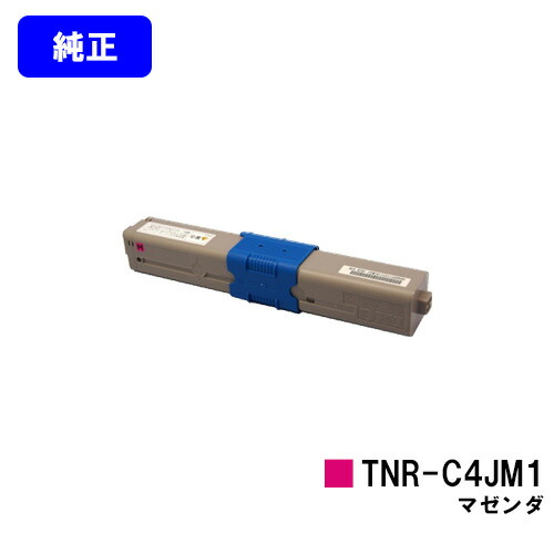 OKI トナーカートリッジ TNR-C4JM1 マゼンダ 【純正品】【翌営業日出荷】【送料無料】 【COREFIDO C301dn】