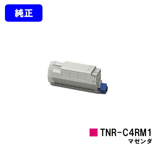 OKI トナーカートリッジ TNR-C4RM1 マゼンダ 【純正品】【翌営業日出荷】【送料無料】 【COREFIDO MC780dn/COREFIDO MC780dnf】