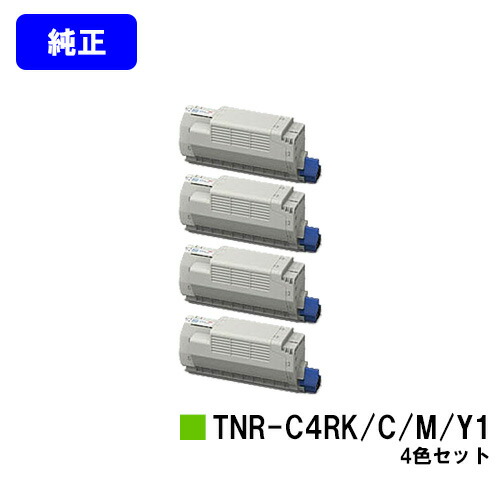 OKI トナーカートリッジ TNR-C4RK1/C1/M1/Y1 お買い得４色セット 【純正品】【翌営業日出荷】【送料無料】 【COREFIDO MC780dn/COREFIDO MC780dnf】