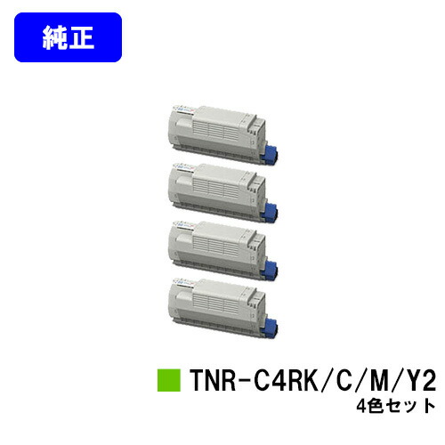 OKI トナーカートリッジ TNR-C4RK2/C2/M2/Y2 お買い得４色セット 【純正品】【翌営業日出荷】【送料無料】 【COREFIDO MC780dn/COREFIDO MC780dnf】