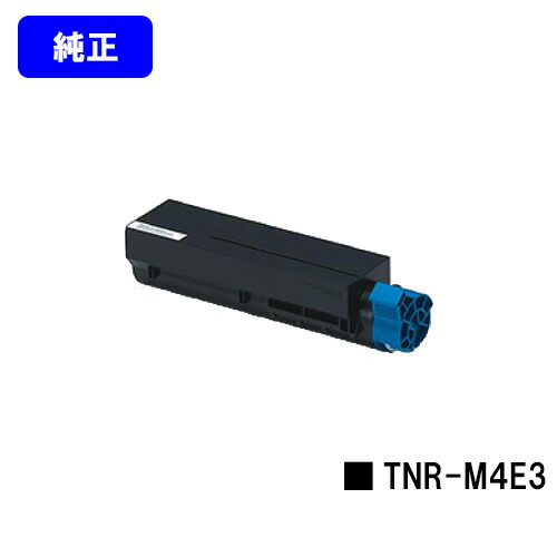 OKI トナーカートリッジ TNR-M4E3【完全無欠品】【翌取り引き日積みだし】【貨物輸送無料】【COREFIDO B411dn/B411dnB/B431dn/B431dnB】