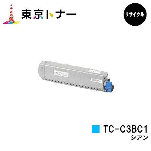 【国内再生品】 TC-C3BC1 シアン OKI用 トナーカートリッジ リサイクルトナー 【最短即日出荷】【送料無料】 対応機種 C824dn C844dnw C835dnwt C835dnw