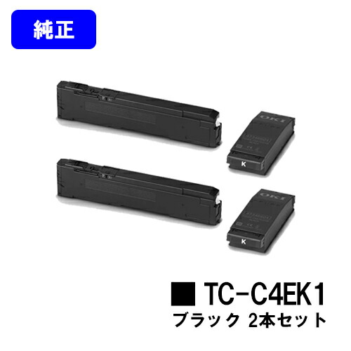 OKI トナーカートリッジ TC-C4EK1 黒いことお買い得２本仕掛ける【完全無欠品】【2～3取り引き日内さし出し】【貨物輸送無料】【C650dnw】