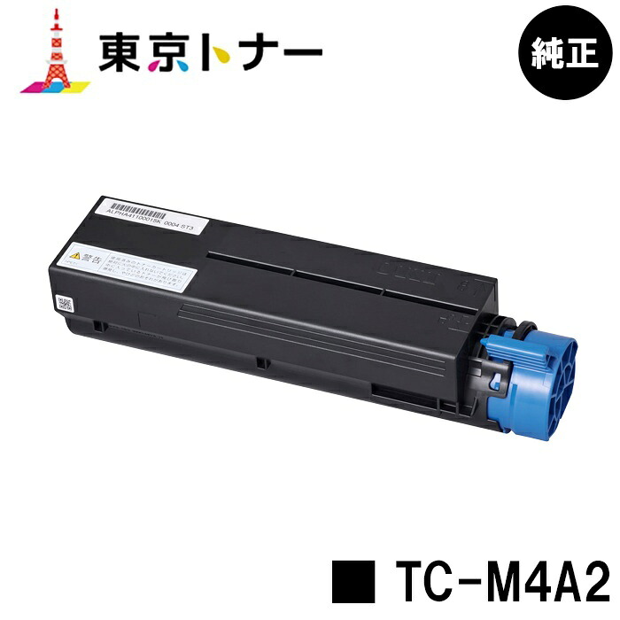 TC-M4A2 トナーカートリッジ OKI 用 純正品 【2~3営業日内出荷】【送料無料】対応機種 B433dn B513dn|東京トナーショップ 店