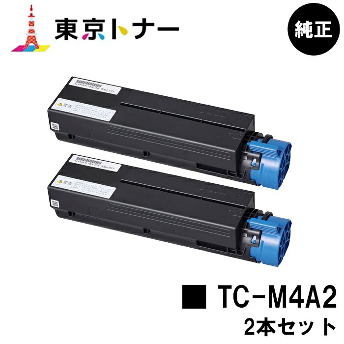 TC-M4A2 トナーカートリッジ OKI 用お買い得２本セット 純正品 【2～3営業日内出荷】【送料無料】対応機種 B433dn B513dn｜東京トナーショップ 店