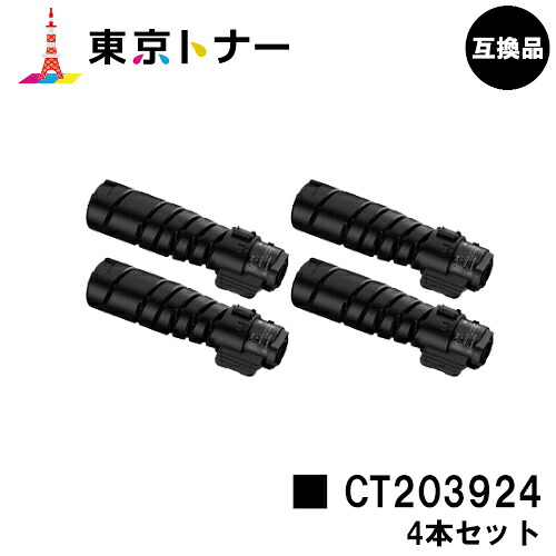 CT203924 トナーカートリッジ 富士フイルムBI(旧ゼロックス)  用 お得な４本仕掛ける 取り替えっこ品 【最短即日差し出し】【貨物輸送無料】相応う機種 ApeosPrint 3360S ApeosPrint 3960S ApeosPrint 4560S プリンター・FAX用インク-トナー-パソコン・周辺機器