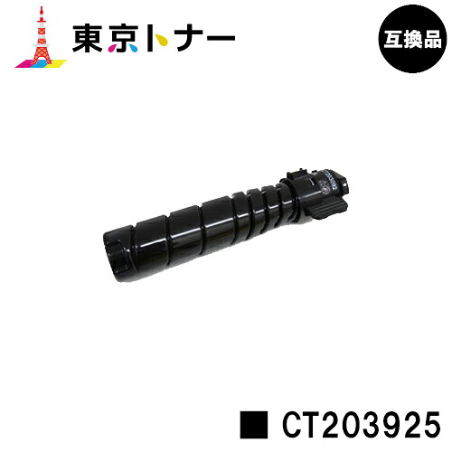 CT203925 トナーカートリッジ 富士フイルムBI(旧ゼロックス)  用  取り替えっこ品 【最短即日積みだし】【貨物輸送無料】相応う機種  ApeosPrint 3960S ApeosPrint 4560S