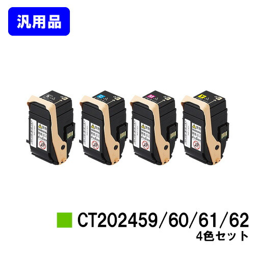 ゼロックス トナーカートリッジ CT202459/60/61/62お買い得4色セット【汎用品】【即日出荷】【送料無料】【DocuPrint C3450d】|東京トナーショップ 店