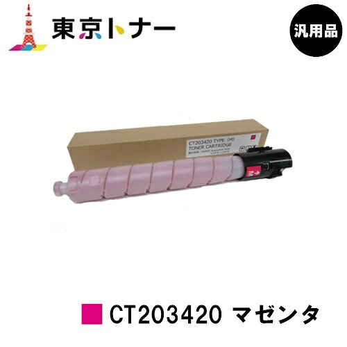 ゼロックス トナーカートリッジ CT203420 マゼンタ 【汎用品】【翌営業日出荷】【送料無料】 【ApeosPort Print C5570/ApeosPort Print C4570】 ※白ボトル仕様 ※ApeosPrint C5570/ApeosPrint C4570には対応しておりません。