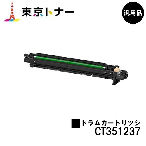 ゼロックス ドラムカートリッジ CT351237【汎用品】【翌営業日出荷】【送料無料】【ApeosPort Print C5570/ApeosPort Print C4570】※ApeosPrint C5570/ApeosPrint C4570には対応しておりません。｜東京トナーショップ 店