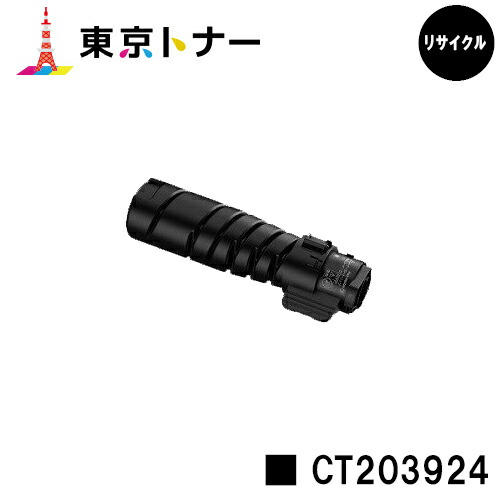 楽天市場】日本製 CT203924 単品 Fuji Xerox ゼロックス 富士