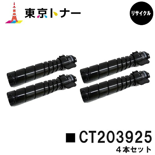 CT203925 トナーカートリッジ 富士フイルムBI(旧ゼロックス)  用 お得な３本仕かける 再利用品 【最短即日積み出し】【貨物輸送無料】相応う機種  ApeosPrint 3960S ApeosPrint 4560S プリンター・FAX用インク-パソコン・周辺機器-トナー