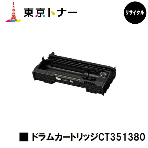 CT351380 ドラムカートリッジ 富士フイルムBI(旧ゼロックス) 用 リサイクル品 【最短即日出荷】【送料無料】対応機種 ApeosPrint 3360S｜東京トナーショップ 店