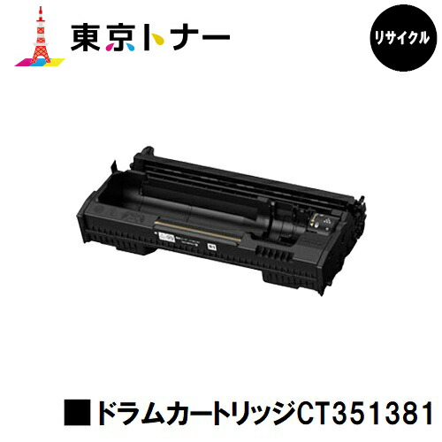 CT351381 ドラムカートリッジ 富士フイルムBI(旧ゼロックス)  用  リサイクル品 【最短即日出荷】【送料無料】対応機種 ApeosPrint 3960S ApeosPrint 4560S