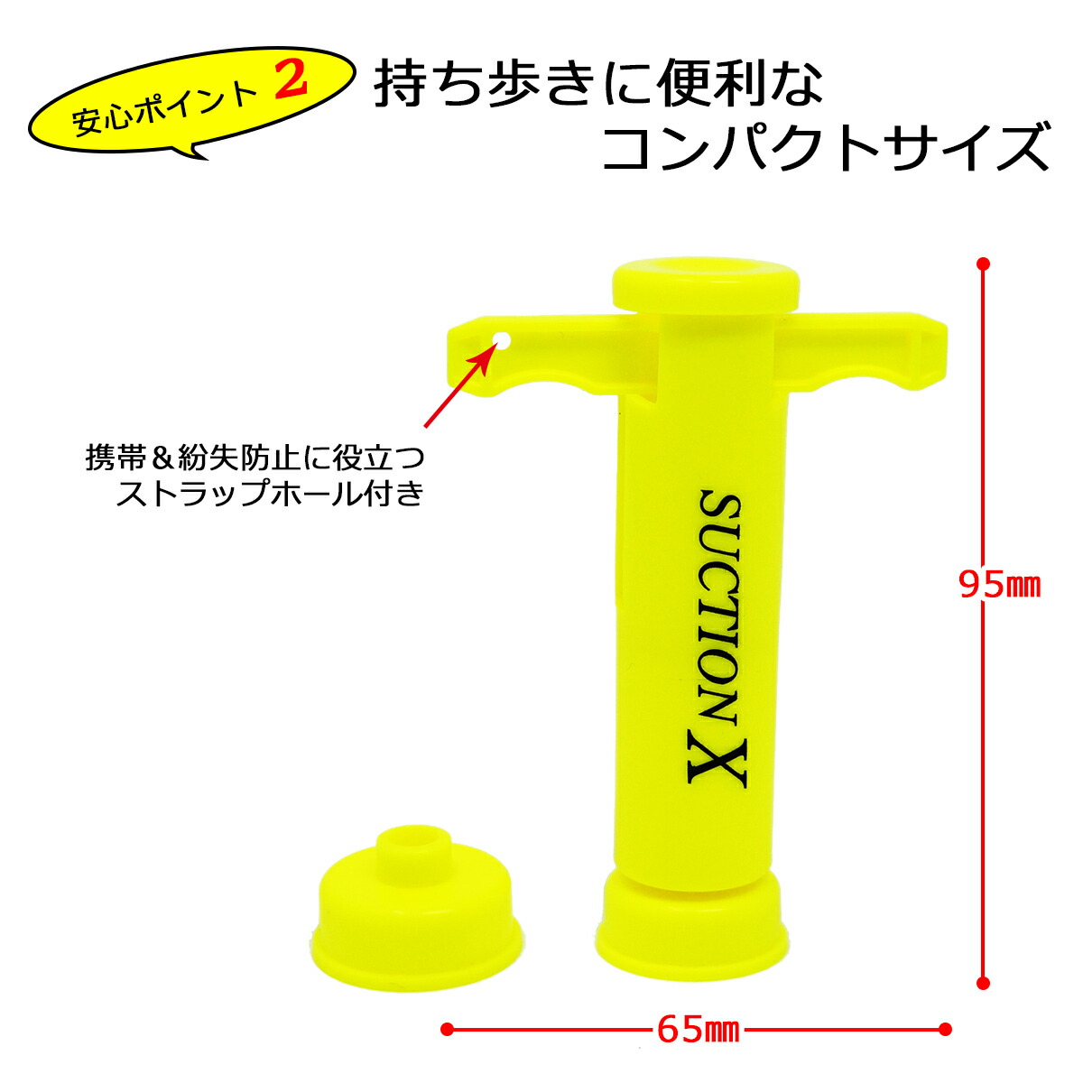 楽天市場 新製品 ポイズンリムーバー Suction X 便利なロック機能付き 予備カップ付安心パック 品質1年間保証 Rsl 東京道具商会