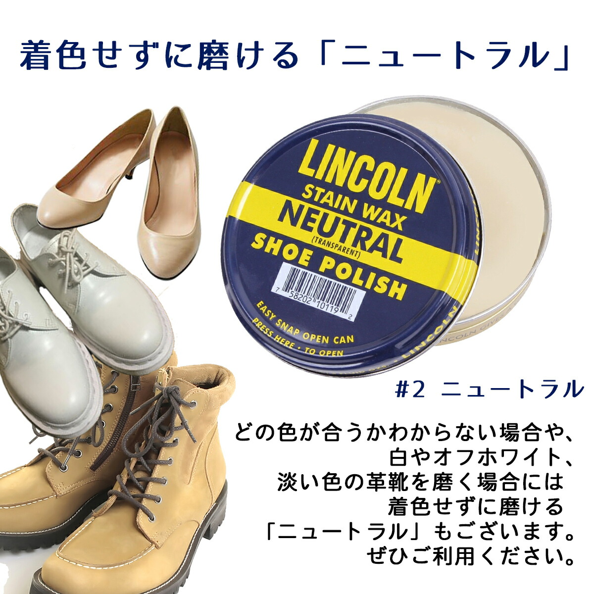 楽天市場 全品ポイント2倍 W勝利 Lincoln 靴クリーム 靴磨き 革靴 革製品 ワックス シューケア シューポリッシュ 高級 カルナバワックス 石油成分不使用 東京道具商会