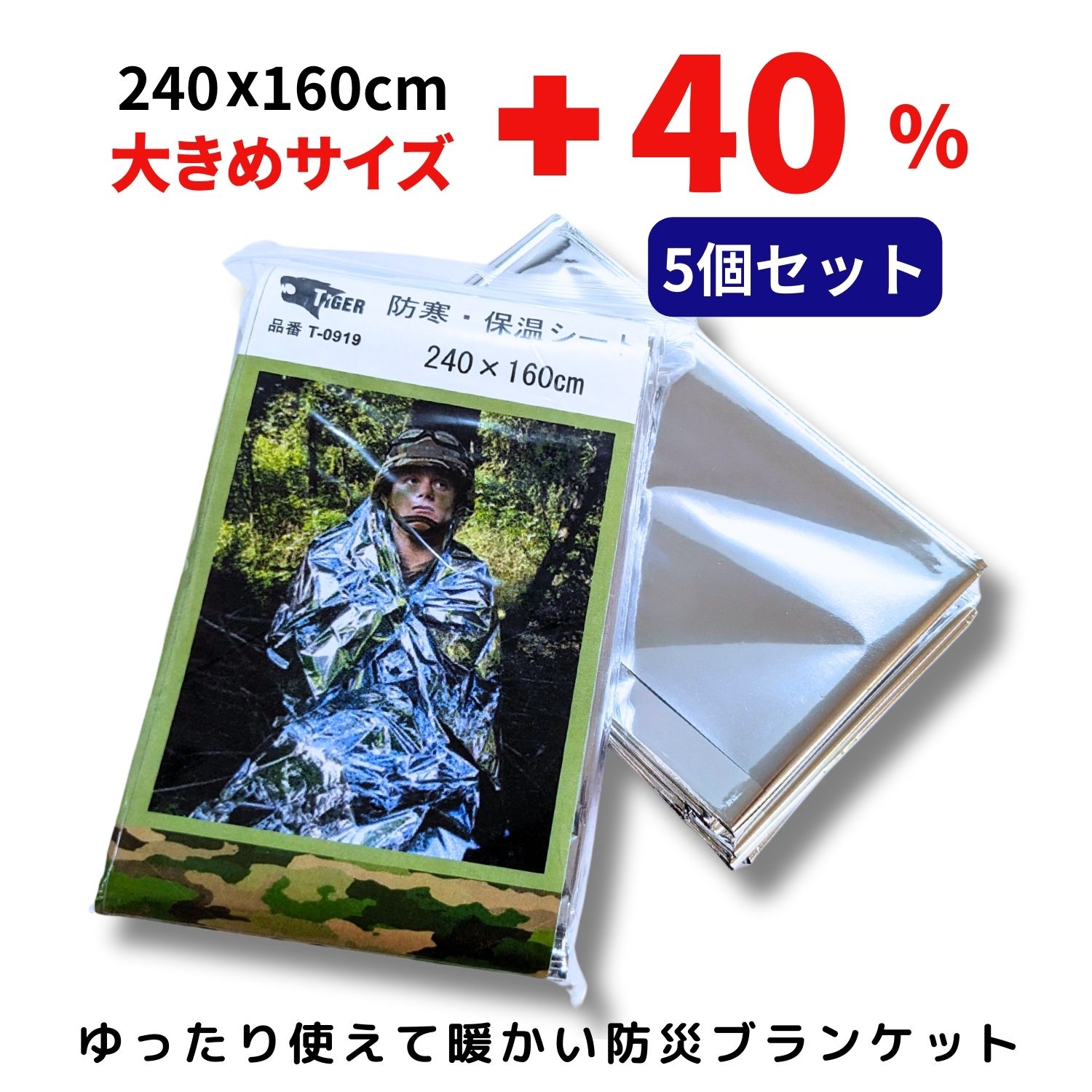 楽天市場】【ポイントアップ中】 大きなサイズの 防災ブランケット