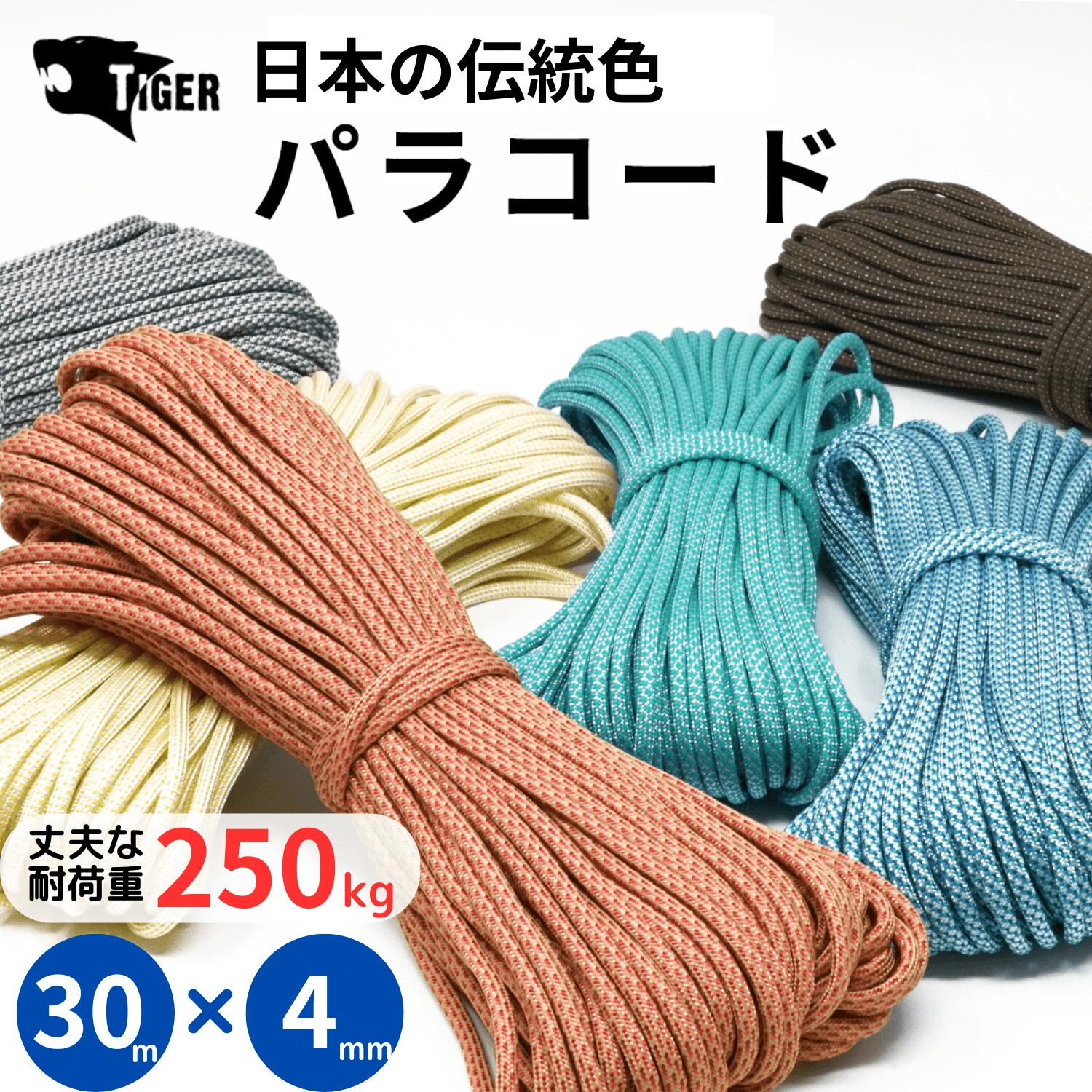 wagara-paracord-30m.jpg