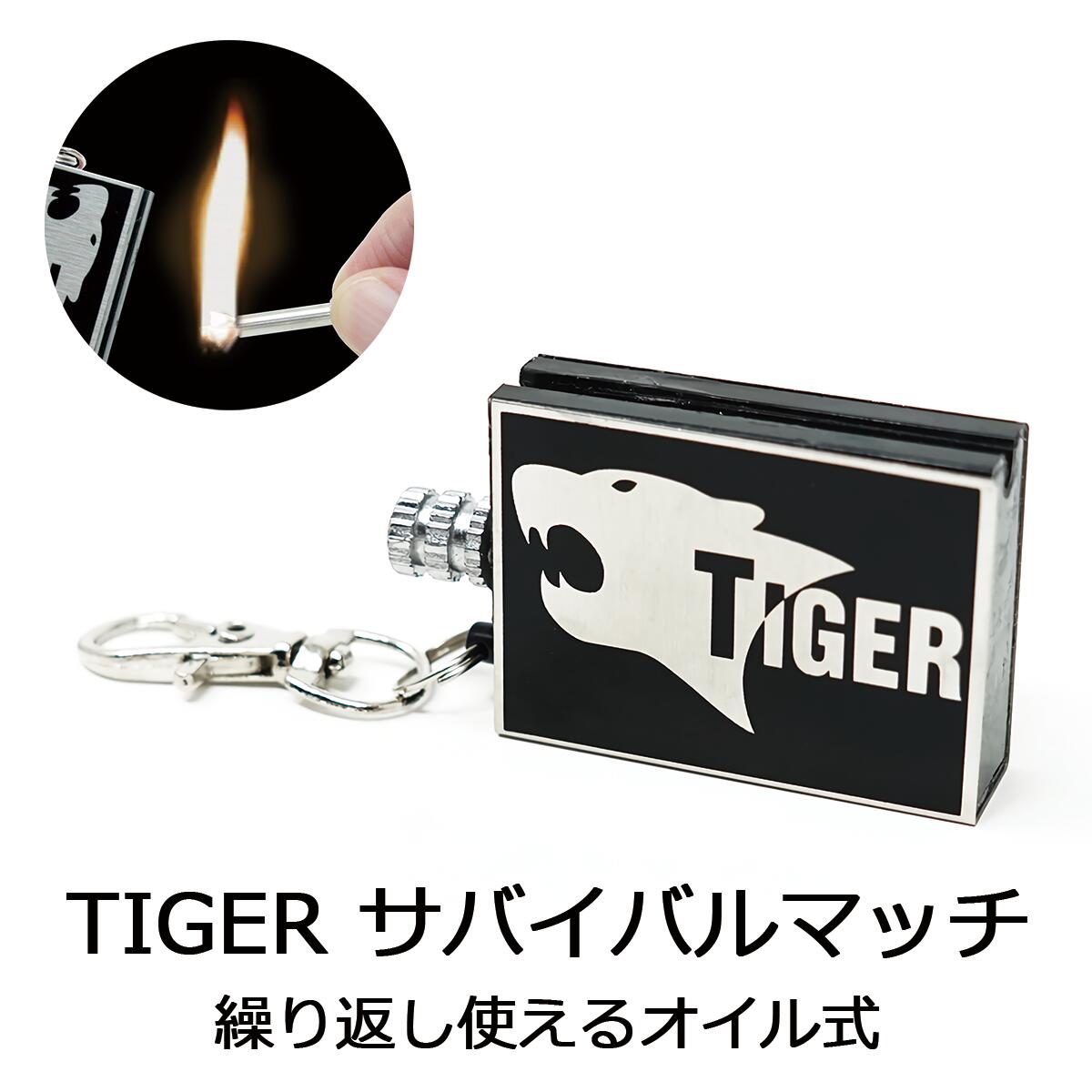 楽天市場 最終日ポイント10倍 要エントリー Tiger オイル式 サバイバルマッチ オイルマッチ ファイヤースタータ パーマネントマッチ Aq マッチ キャンプ アウトドア 焚火 q Tiger 0915 東京道具商会