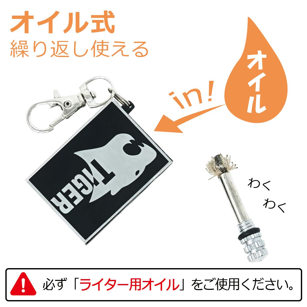 楽天市場 最終日ポイント10倍 要エントリー Tiger オイル式 サバイバルマッチ オイルマッチ ファイヤースタータ パーマネントマッチ Aq マッチ キャンプ アウトドア 焚火 q Tiger 0915 東京道具商会