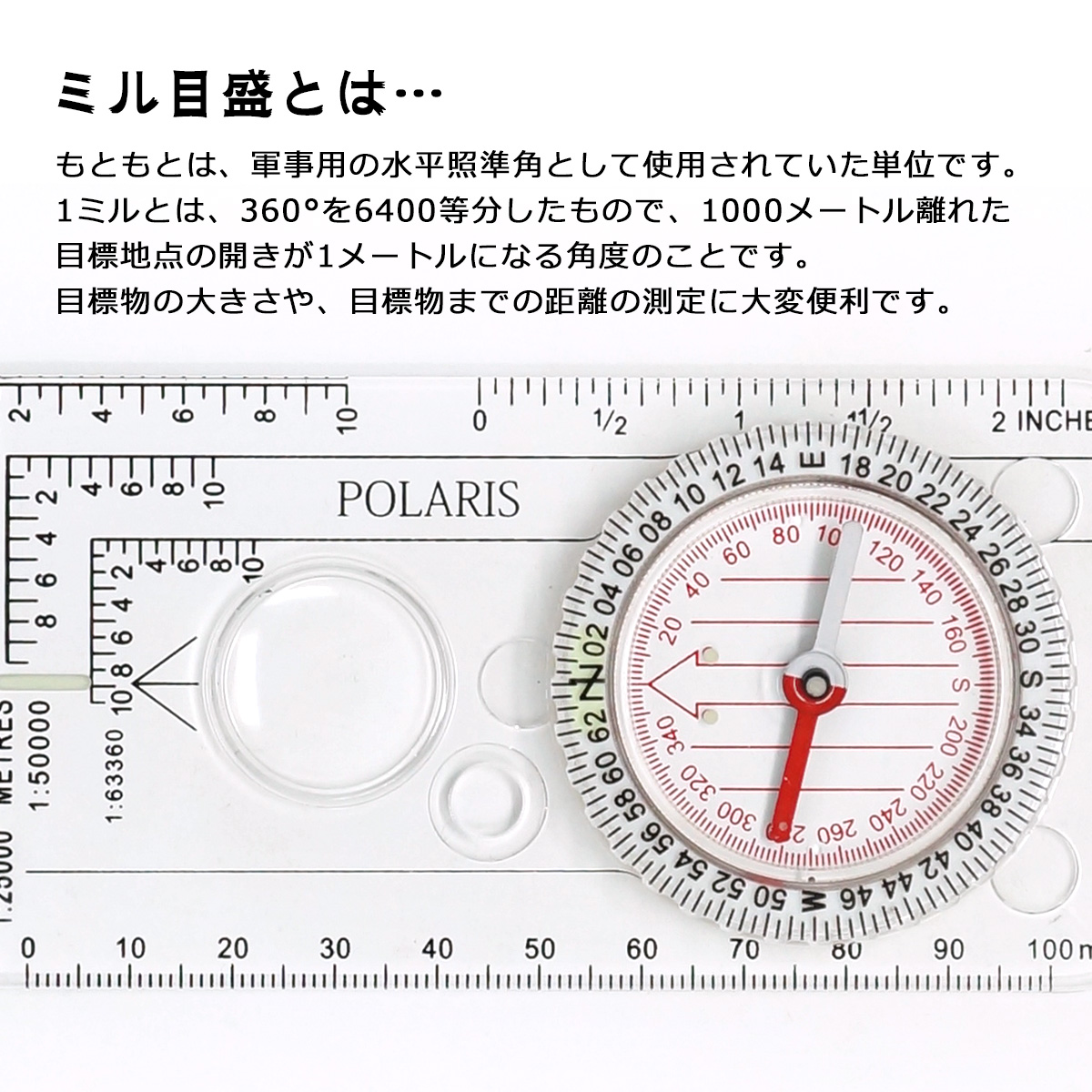 楽天市場 完全防水 ミル目盛付 マップコンパス 方位磁石 コンパス ルーペ付き ミル付 ミリタリー タクティカル Rsl 東京道具商会