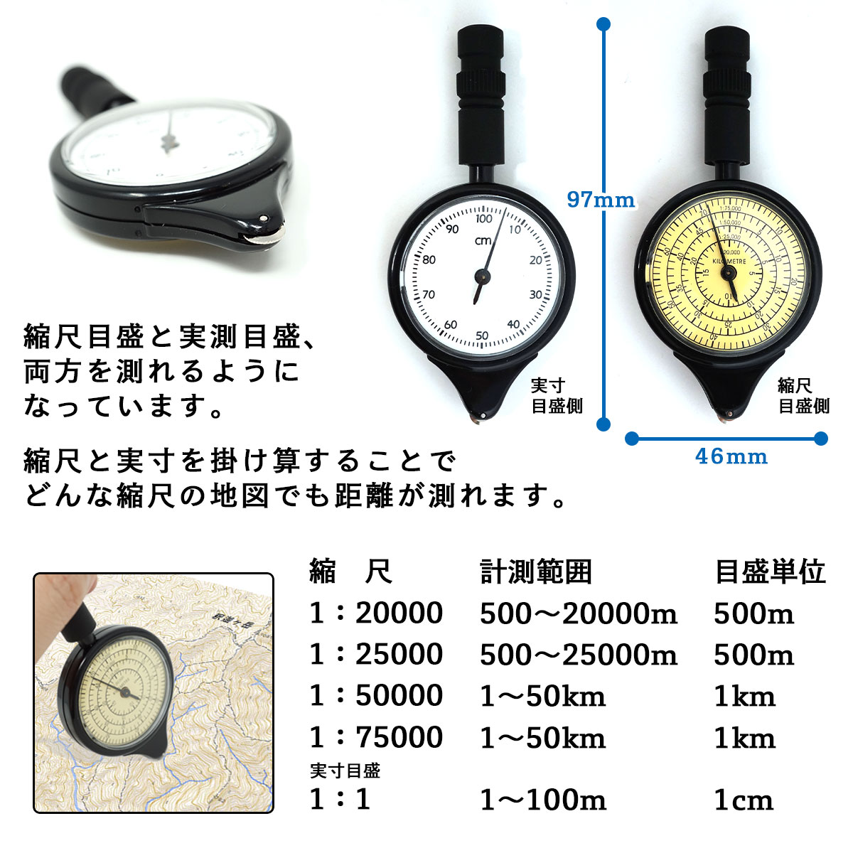 楽天市場 本日ポイント5倍 マップメジャー 地図の距離計測に 東京道具商会
