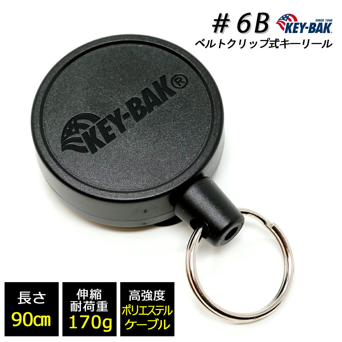 楽天市場】【感謝祭期間中ポイント5倍】 【12個セット】 KEY-BAK カラビナ リール キーホルダー 使いやすいミドルサイズ ケーブル長90cm 【KEYBAK  正規代理店 品質2年保証付】 tkh : 東京道具商会