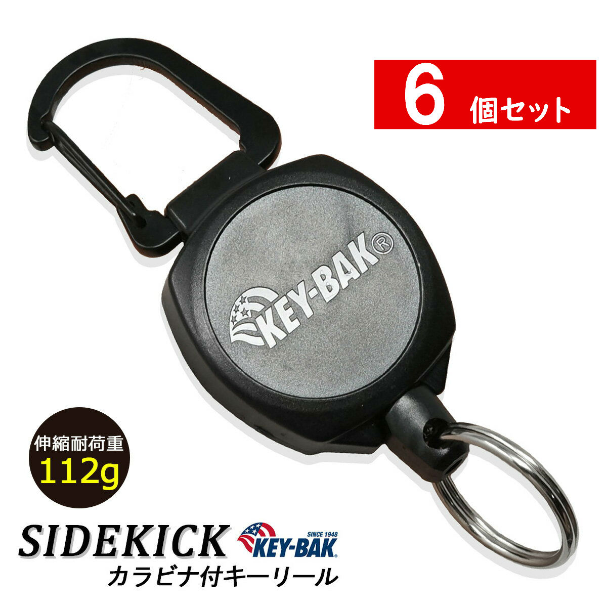 楽天市場 12個セット Key Bak サイドキック リール キーホルダー カラビナ 60cmケブラーコード Keybak 正規代理店 品質2年保証付 Tkh 東京道具商会