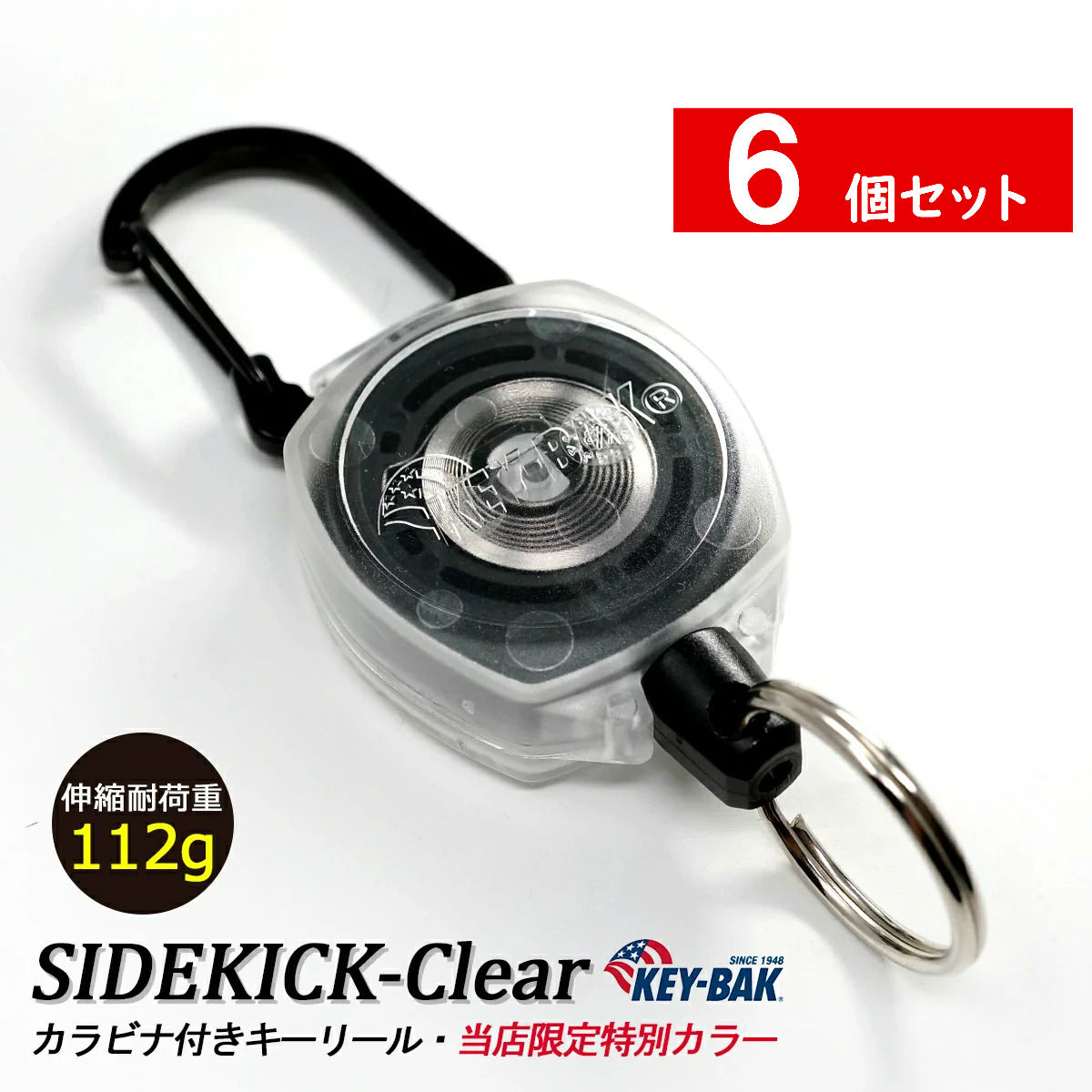 楽天市場】KEY-BAK #5B リール キーホルダー 頑丈な 60cm チェーン 【KEYBAK 正規代理店 品質2年保証付】 rsl :  東京道具商会