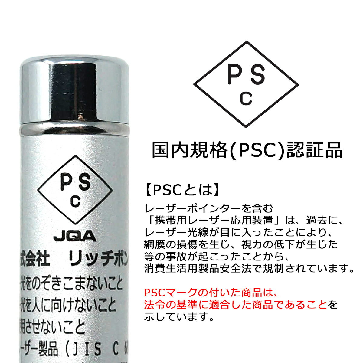 楽天市場 本日ポイント3倍 シンプル レーザーポインター 使いやすい 単4電池1本 1年間品質保証 国内規格psc認証品 Rsl 東京道具商会