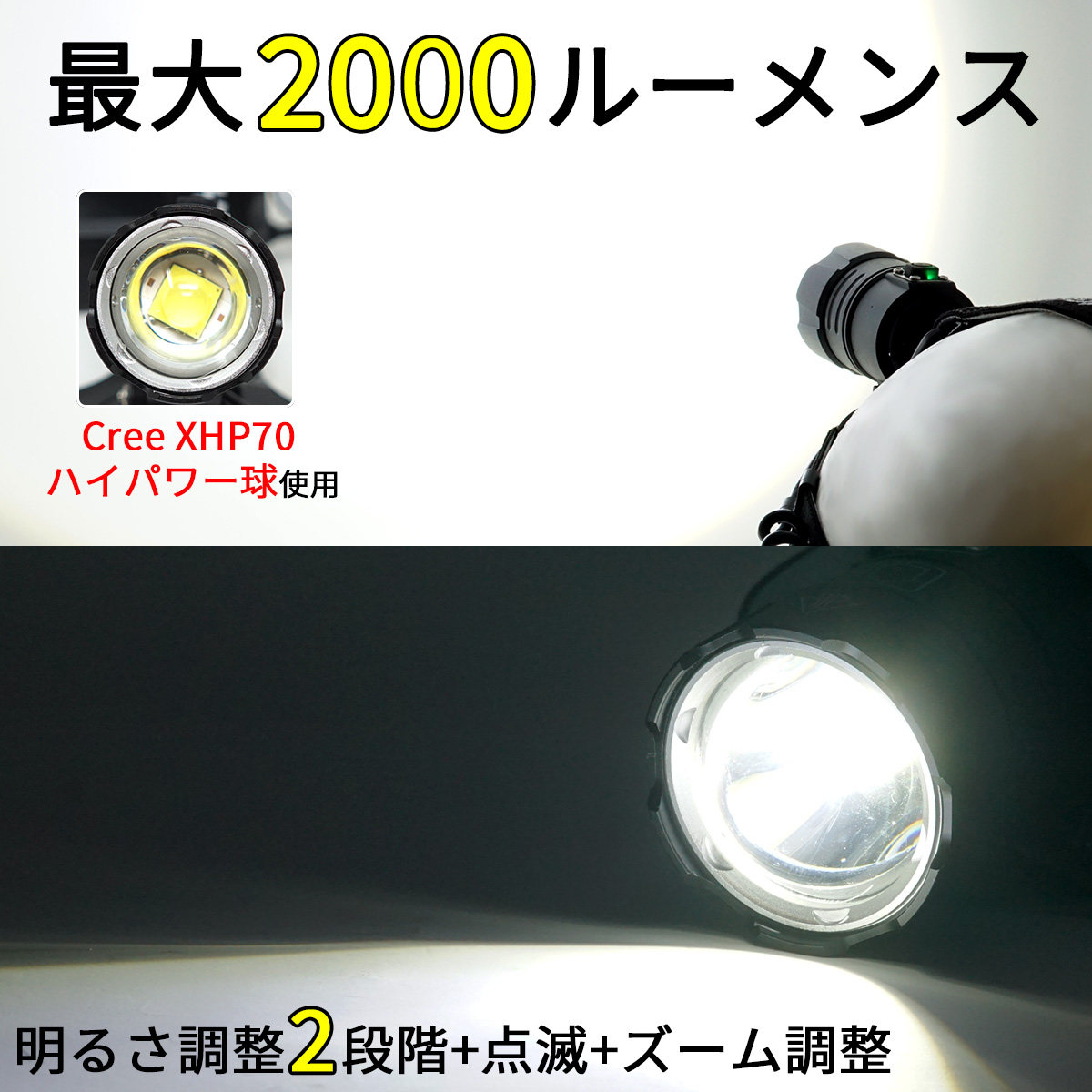 楽天市場 Cree Xhp70使用 最大00ルーメン 超明るい Led ヘッドランプ 充電式 Usb 充電ライト ヘッドライト Ledライト キャンプ アウトドア 作業 保守点検 Tkh 東京道具商会