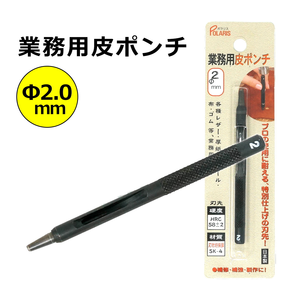 楽天市場】キレイに穴があく 日本製 革ポンチ 革用 穴あけ ポンチ プロ